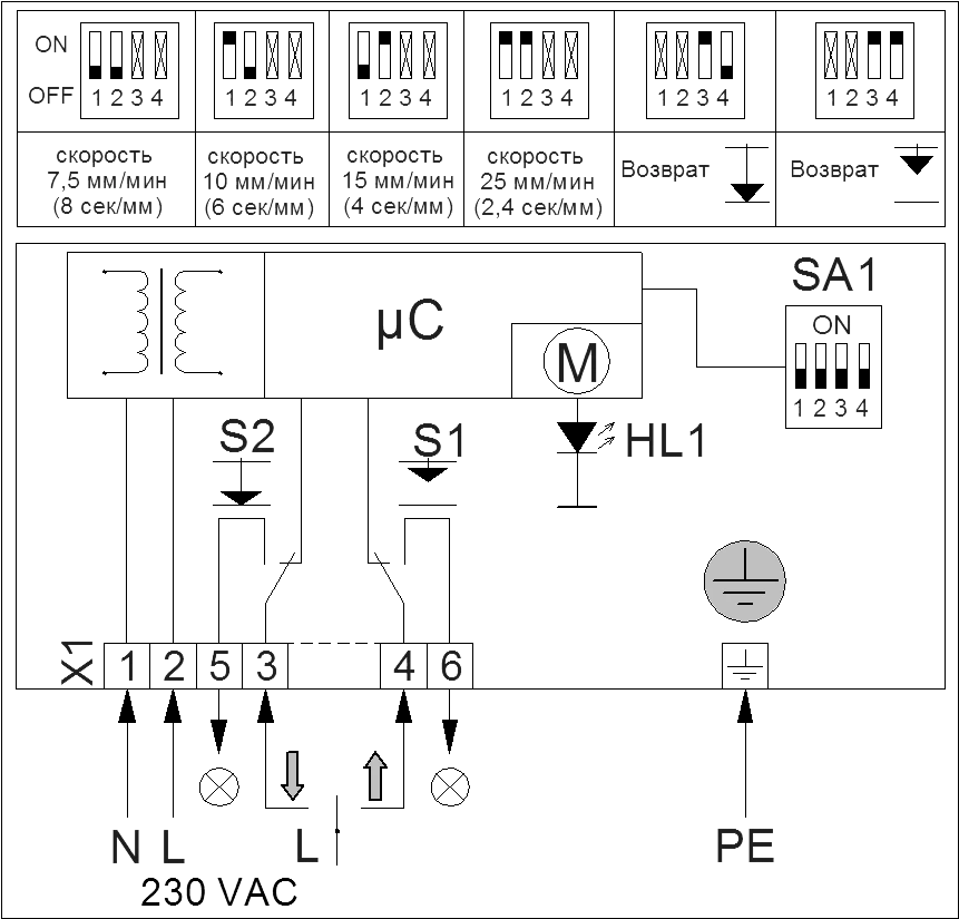 Схема управления
